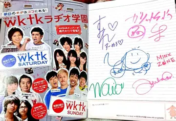 사토 스미레 akb48 MinxZone 가릿츄 직필 사인 노트