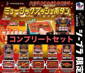 하나하나 뮤직 푸시 버튼 마스코트 전 6종 컴플리트 세트