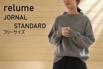 relume JORNAL STANDARD 그레이 스웨터 프리 사이즈