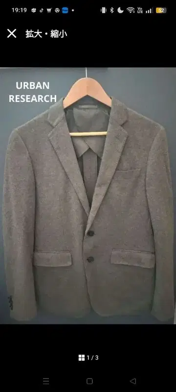 URBAN RESEARCH 그레이 테일러드 자켓 M