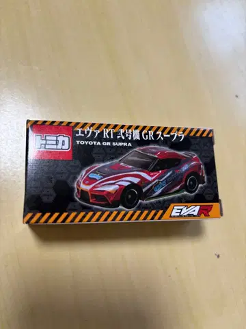 토미카 에바RTGR 수프라