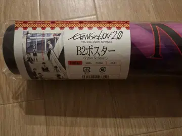 에반게리온 신극장판: 파 B2 포스터