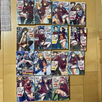 어서 오세요 실력지상주의의 교실에 1~11.5