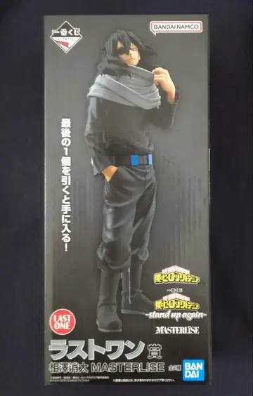 제일복권 히로아카 라스트 원상 아이자와 쇼타 피규어