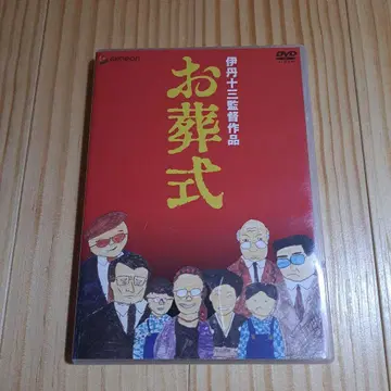 장례식 DVD 이타미 주조 감독 작품