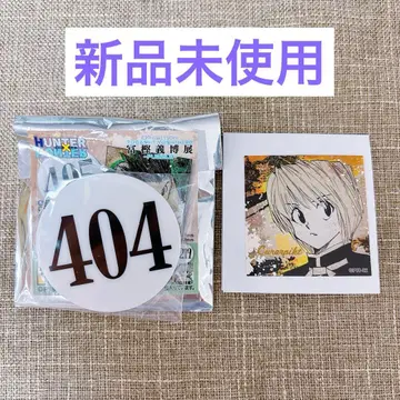 토카시 요시히로전 HUNTER x HUNTER 번호판 스티커 크라피카