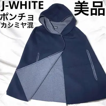 새상품급 산쿄쇼카이 J white 트리밍 케이프 판초 후드 부착 가죽