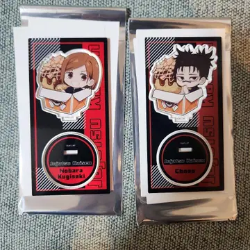 주술 폭탄구이 쵸소우 야마바라