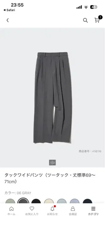 유니클로 턱 와이드 팬츠 그레이 L 사이즈 와이드 팬츠 새상품급