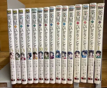 약사의 혼잣말 1~15권