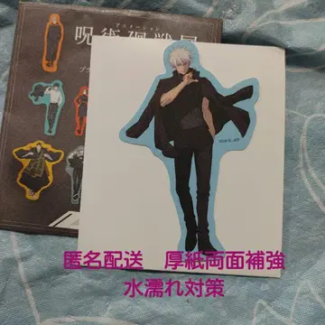 주술회전 전시회 다이컷 스티커 고죠 사토루 시부야 사건