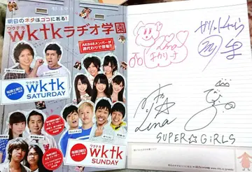 치카노 리나 akb48 SUPER GiRLS 스파가 친필 사인 노트 당선