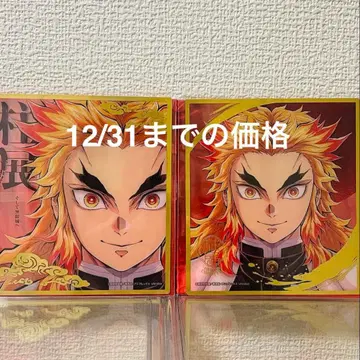 귀멸의 칼날 기둥전 랜덤 미니 클리어 색지 렌고쿠 쿄쥬로