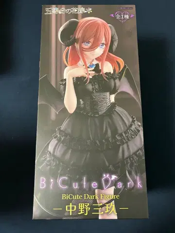 5등분의 신부 BiCute Dark Figure 나카노 미쿠 2