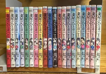 약사의 혼잣말 1~20권