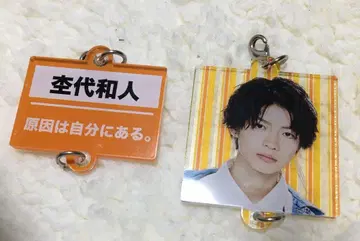 겐지부 모쿠다이 카즈토 아크릴 참 세트