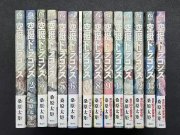 공중 드래곤즈 1~14권 + 특장판 1권