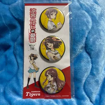 스즈미야 하루히의 우울 캔뱃지 3개 세트 한신 타이거즈