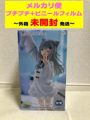 Trio-Try-iT Nachoneko 나초고양이