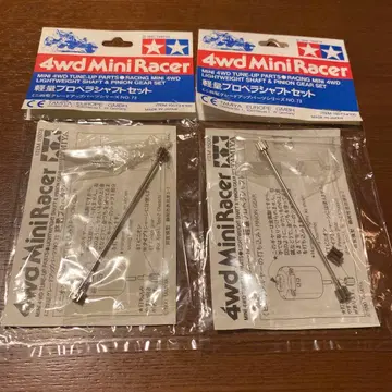 TAMIYA 4wd Mini Racer 경량 프로펠러 샤프트 세트