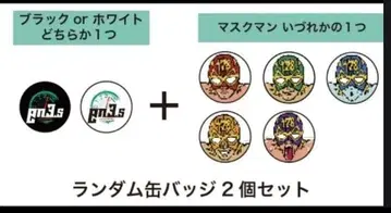 B'z 보컬 이나바 코시 en 캔 배지