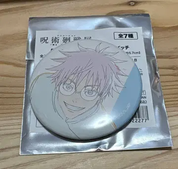 고죠 주술회전 애니메이션 주술회전전 캔뱃지 회옥 옥절 원화