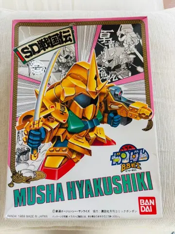 무샤 하쿠시키 SD 건담 BB전사