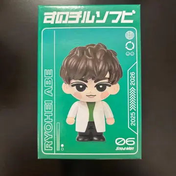 SnowMan Snow Man ON 스노치루 소프트 비닐 아베 료헤이