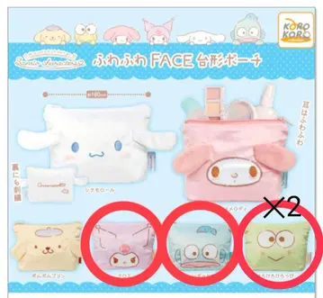 산리오 복슬복슬 FACE 사다리꼴 파우치 쿠로미 한교동 케로케로케로피