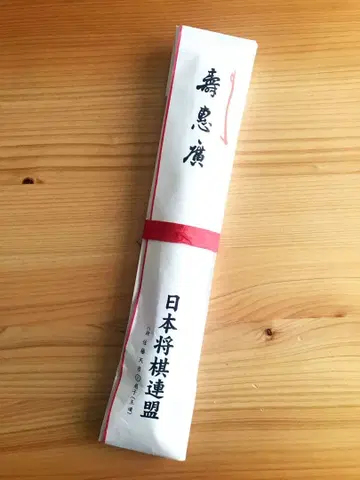 사토 아키히코 부채