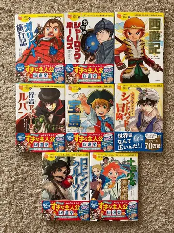 10세까지 읽고 싶은 세계 명작 8권