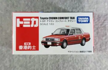 홍콩 토미카 도요타 크라운 컴포트 택시