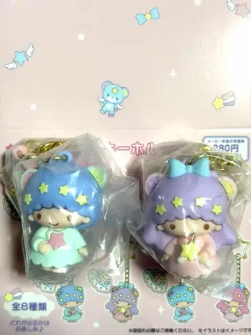 새상품 키키라라 산리오 시크릿 키링 2개 세트