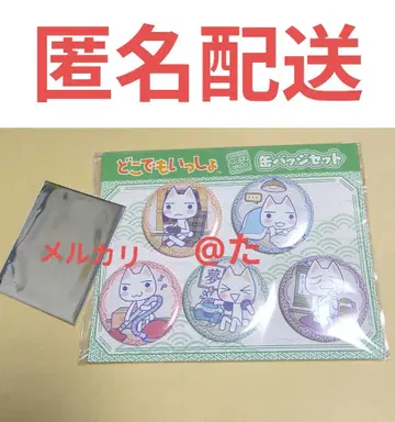 어디서든 함께 방에서도 함께 굿즈 토로