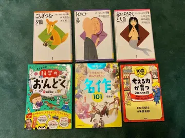 일본 문학 작품 등 6권 세트