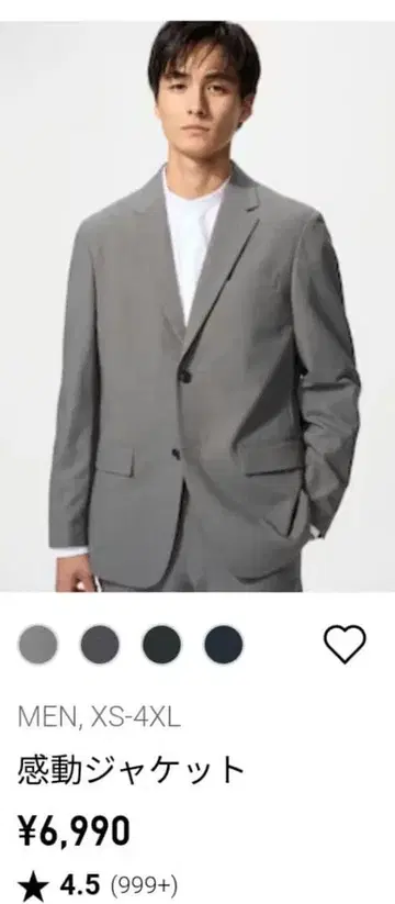 감동 자켓 그레이 S