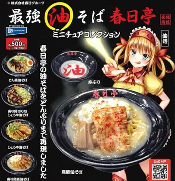 최강 기름소바 카스가테이 미니어처 컬렉션 컴플리트 세트