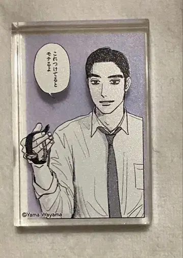 패밀리 레스토랑 가자. 노래방 가자! 코믹 빔전/나리타 쿄지 아크릴 블록