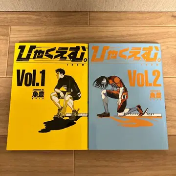 백엠. 1.2권 우오토요