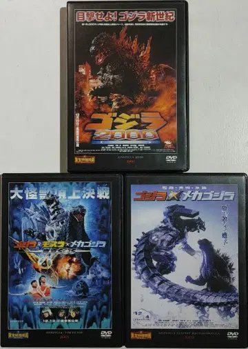 고질라 2000 DVD