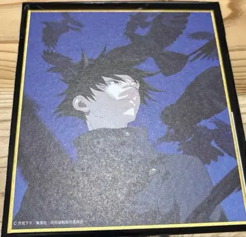 애니메이션 주술회전전 후시구로 메구미 미니 색지 시부야 사변