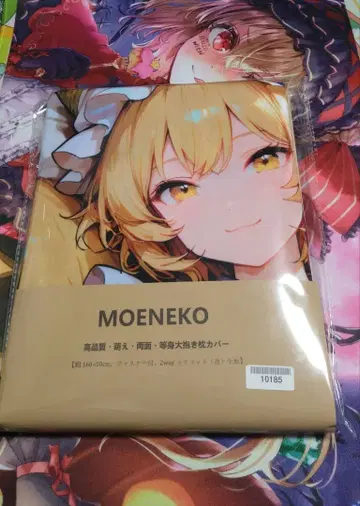 동방Project 야쿠모 란 커버 4