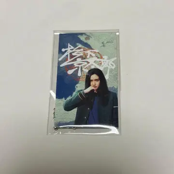 WINDBREAKER JUNON 스기시타 쿄타로 키링