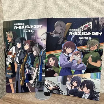 극장판 걸즈 밴드 크라이 팜플렛 세트