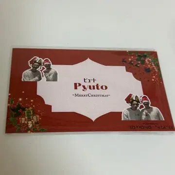 입장객 특전 크리스마스 카드 퓨토