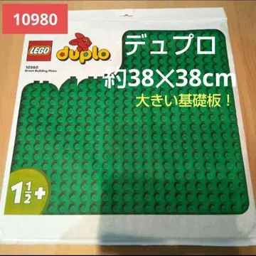 레고 듀플로 기초판 10980 단종 제조 종료품 그린 블록
