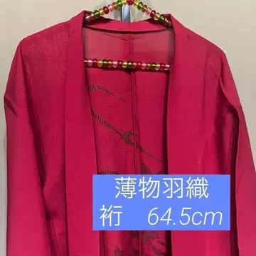 명주 겉옷 로즈 레드 빨간색 초롱꽃