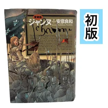 [ 초판 ] 잔느 : 애장판