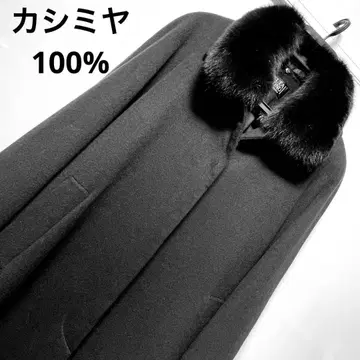 메루카리 장터 종료까지 가격 인하 퍼 포함 캐시미어 100% 롱 코트