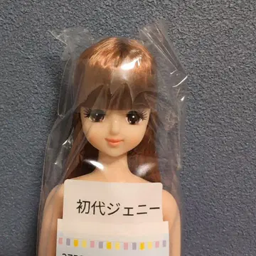 리카짱 캐슬 즐거운 인형 초대 제니